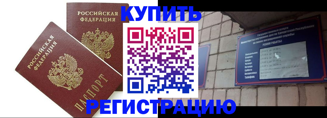 временная регистрация надежно в Знаменске