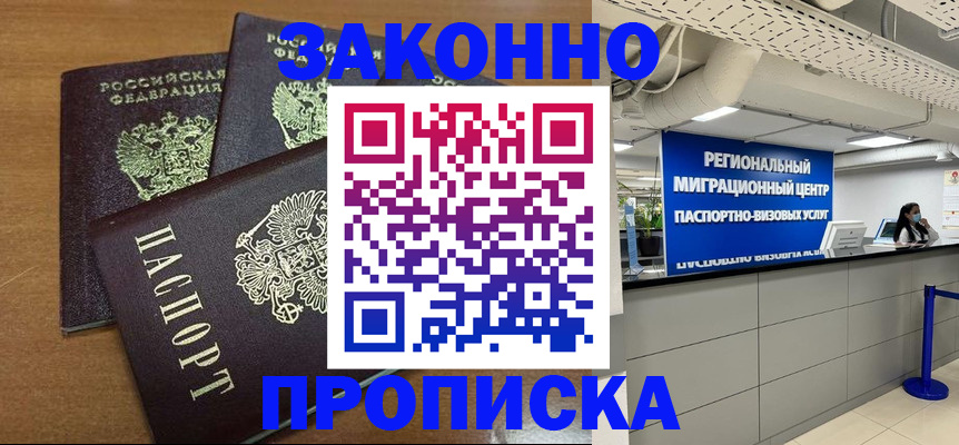 временная регистрация гарантия в Знаменске