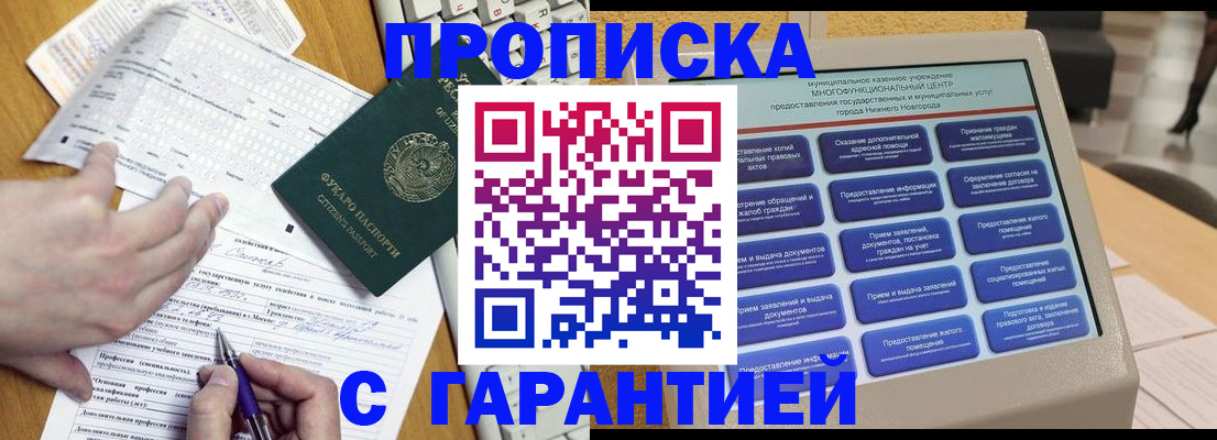 временная регистрация госуслуги в Знаменске