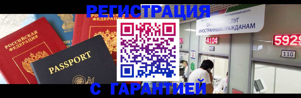 временная регистрация поиск в Знаменске